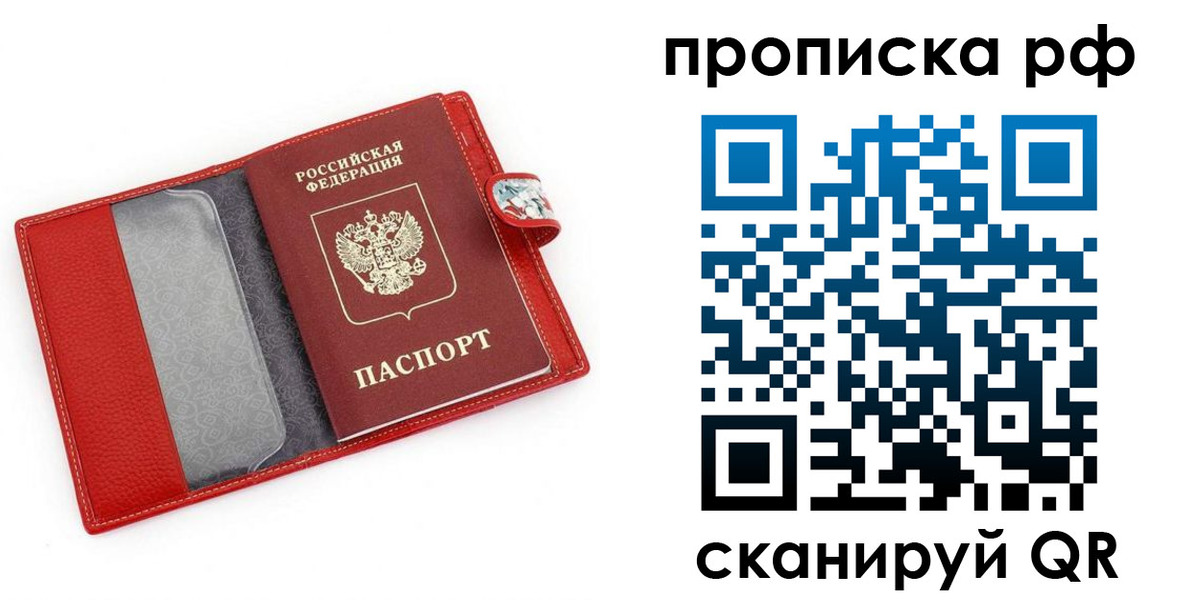 временная регистрация для школы в Пионерском