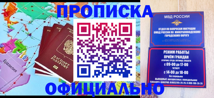 временная регистрация надежно в Пионерском